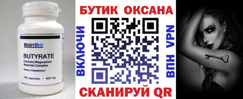 Бутират жидкий экстази  как найти наркотики  Козельск 